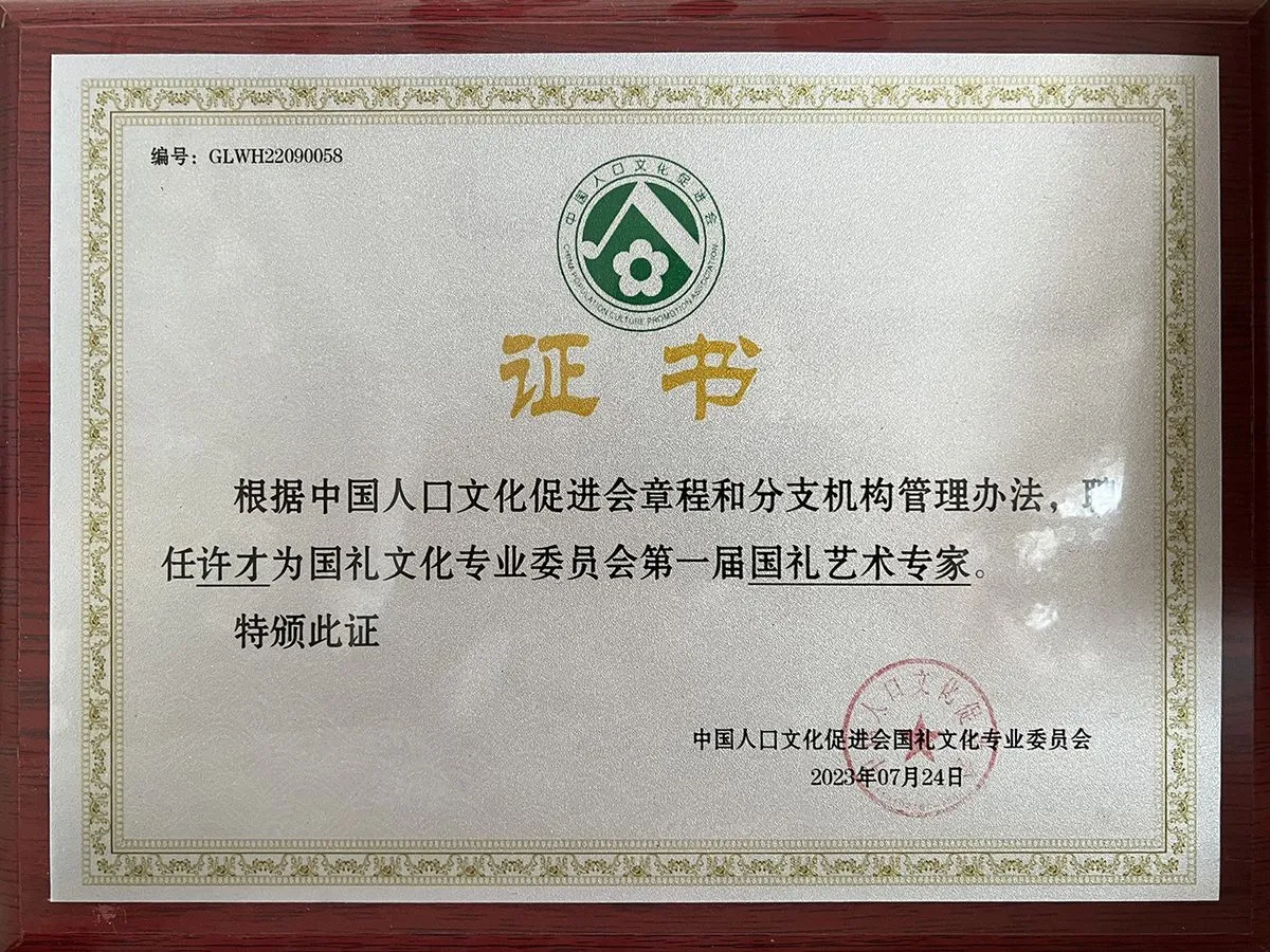 Honor Certificate